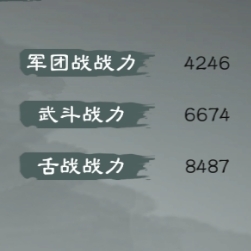 《英雄立志传：三国志》武将养成攻略分享