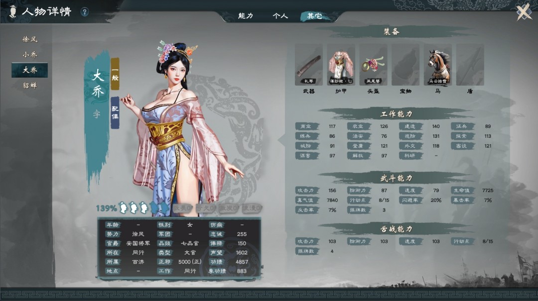 《英雄立志传：三国志》武将养成攻略分享