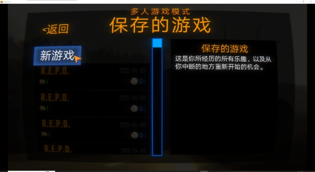 《R.E.P.O.》游侠对战平台联机教程