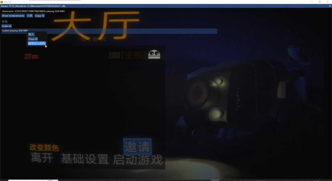 《R.E.P.O.》游侠对战平台联机教程