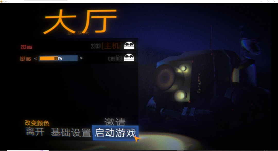 《R.E.P.O.》游侠对战平台联机教程