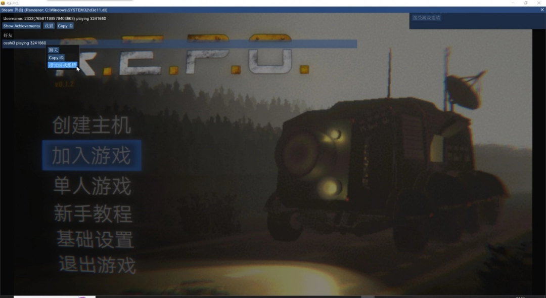 《R.E.P.O.》游侠对战平台联机教程