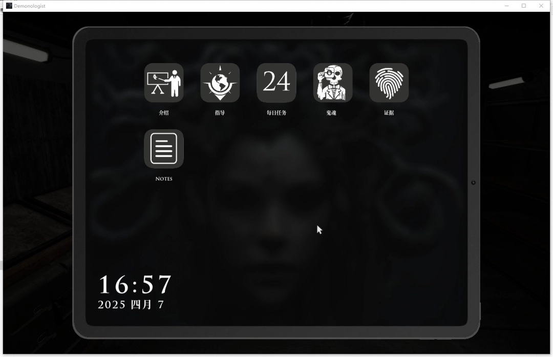 《恶魔学家》游侠对战平台联机教程