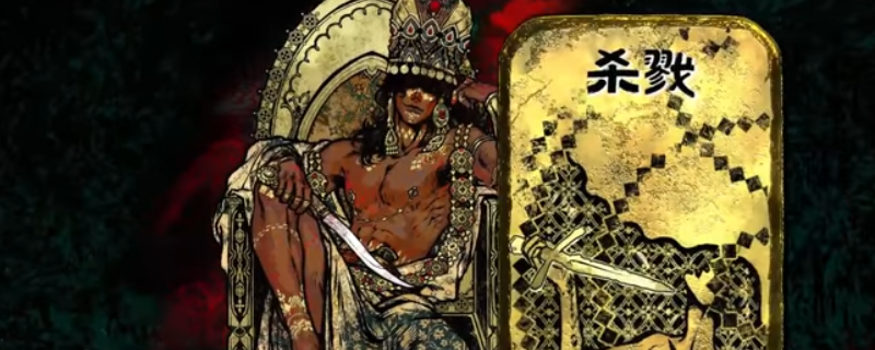 《苏丹的游戏》部队获得方法介绍