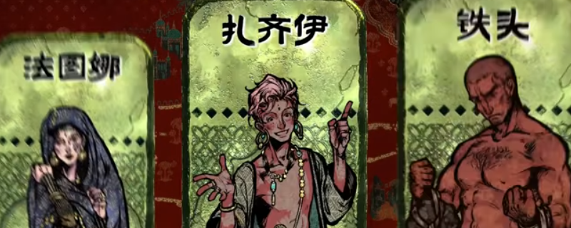 《苏丹的游戏》裁缝具体作用介绍