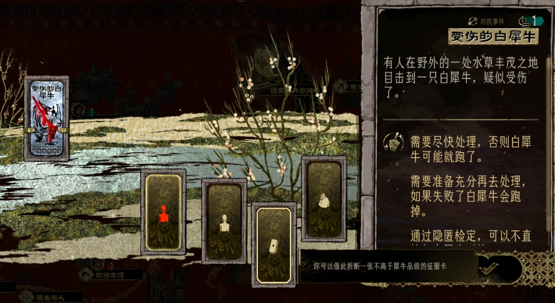 《苏丹的游戏》有效折卡攻略分享