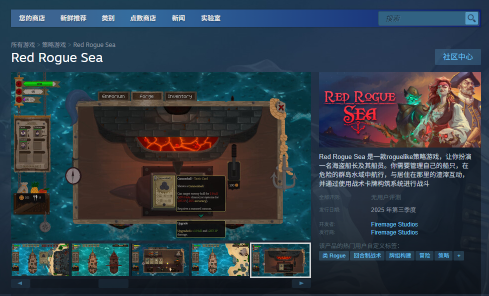 《Red Rogue Sea》游戏官网地址介绍