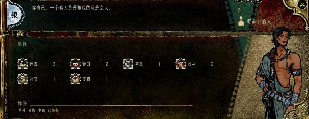 《苏丹的游戏》全角色强度评价介绍