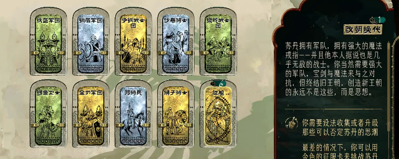 《苏丹的游戏》杀发牌姐方法介绍