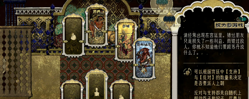 《苏丹的游戏》主角升金方法介绍