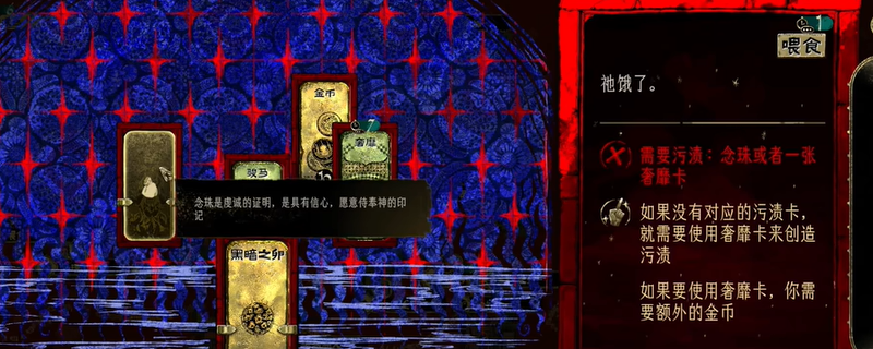 《苏丹的游戏》密教弑神线要点分享