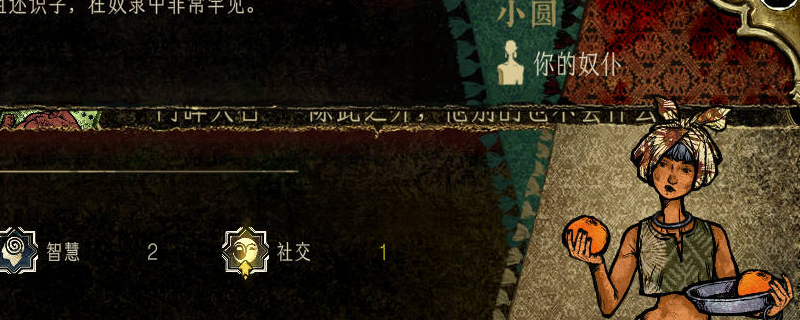 《苏丹的游戏》可以接受传教成为密教徒的角色介绍