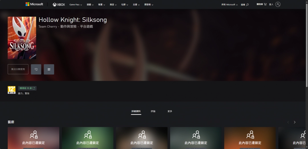 《空洞骑士：丝之歌》下载安装教程介绍