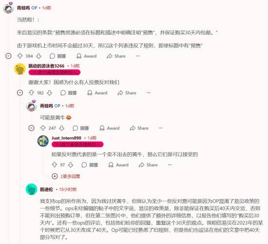 玩家组团制裁Switch2黄牛：敢高价倒卖？看我不举报死你