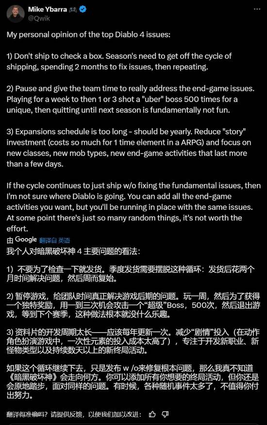 暴雪前总裁谈《暗黑破坏神4》：看不清未来的方向