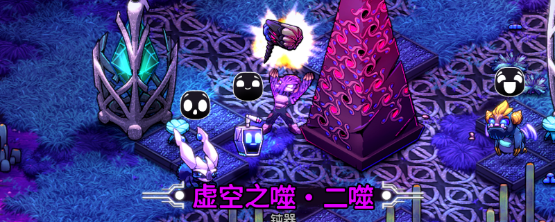 《崩溃大陆2》虚空之噬任务攻略分享