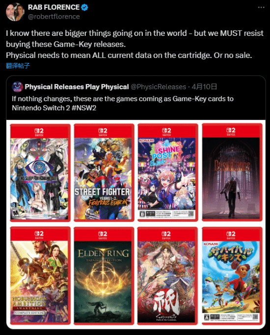 Switch 2“游戏钥匙卡”遭玩家抵制！买卡带却没游戏