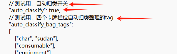 《苏丹的游戏》自动整理方法介绍