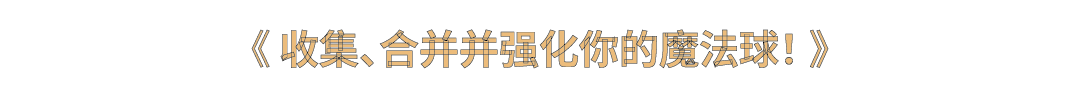 《Orbcraft Survivors》游戏特色内容介绍