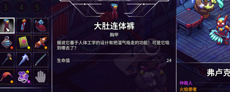 《崩溃大陆2》全套装防具获得方法介绍