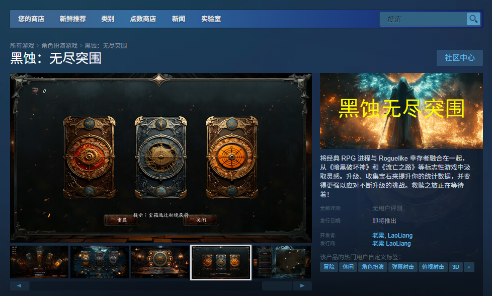 《黑蚀：无尽突围》游戏官网地址介绍