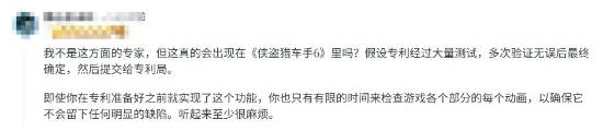 T2或曝光《GTA6》全新专利：游戏内动画或可实时动态调节引网友热议