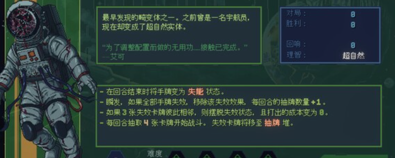 《无星深渊：克苏鲁选集》下载安装教程介绍