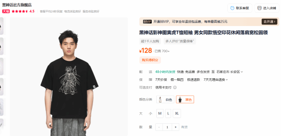 《黑神话》寅虎海报原画曝光！毛发、身体重新雕刻