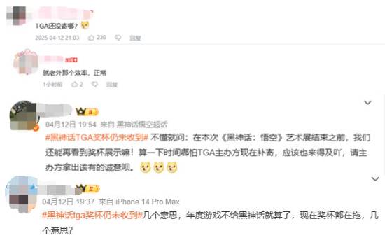 黑神话仍未收到TGA奖杯登热搜 网友调侃:TGA还没寄?