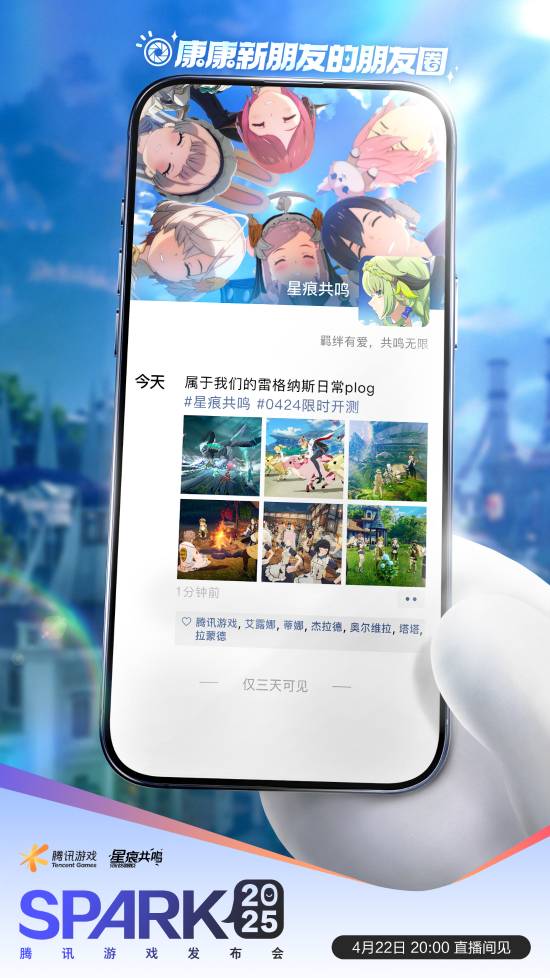 腾讯游戏发布会看点预热：《流放之路2》《王者荣耀》等