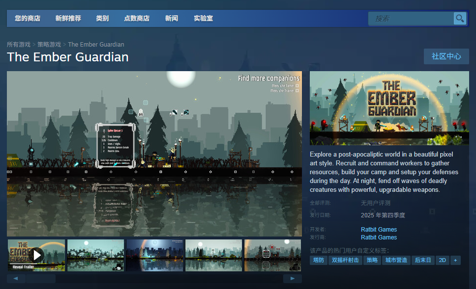 《The Ember Guardian》下载安装教程介绍