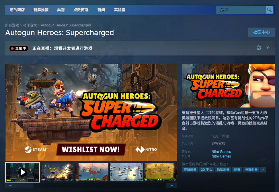 《Autogun Heroes: Supercharged》游戏下载网址介绍
