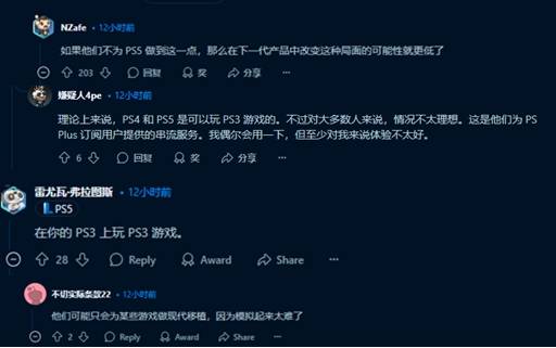玩家跪求PS6能原生运行PS3游戏：我的命给你了！