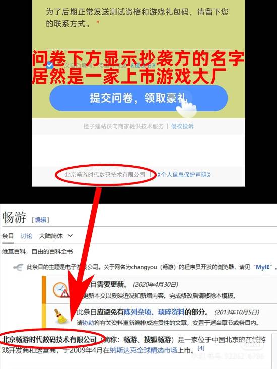 独立游戏遭国内大厂抄袭？官方社交媒体发文求助
