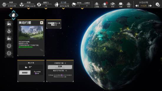以《三体》为灵感！超炫太空策略游戏《深暗森林》上架WeGame