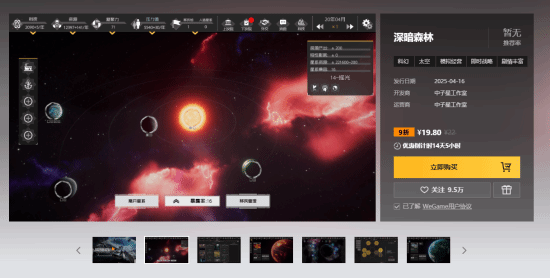 游民星空