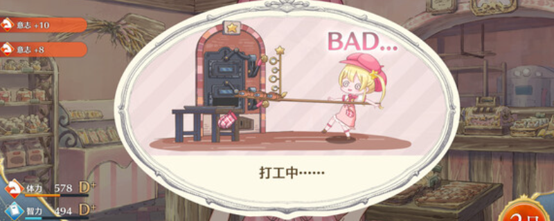 《梦幻魔法公主》游戏配置要求介绍