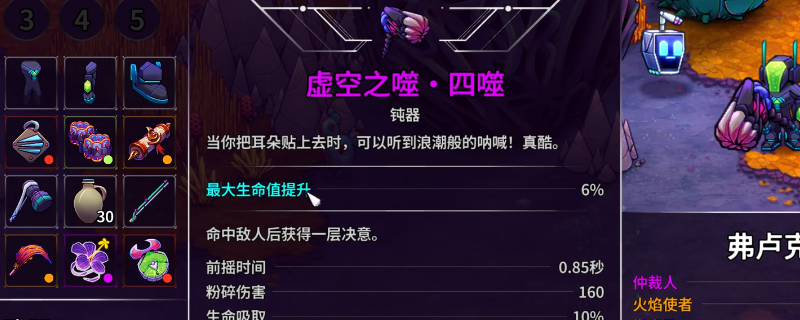 《崩溃大陆2》地图2全武器获得方法介绍