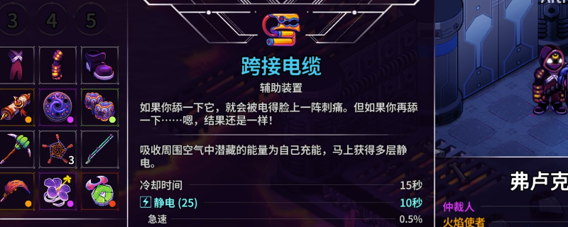 《崩溃大陆2》地图2全辅助道具获得方法介绍