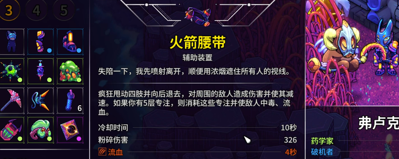 《崩溃大陆2》地图3全辅助装置获得方法介绍