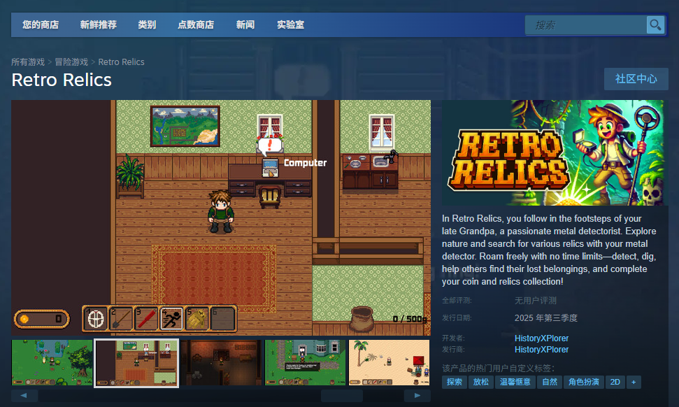 《Retro Relics》游戏官网地址介绍