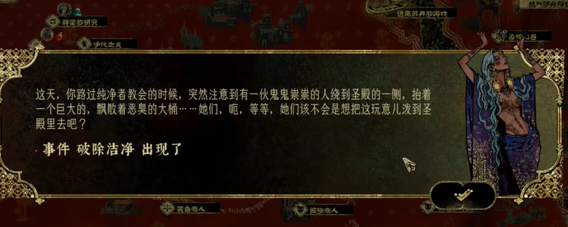 《苏丹的游戏》拜铃耶入队方法介绍