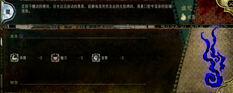 《苏丹的游戏》消除诅咒方法介绍
