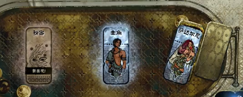 《苏丹的游戏》开局上朝纵欲收益最高的妃子介绍