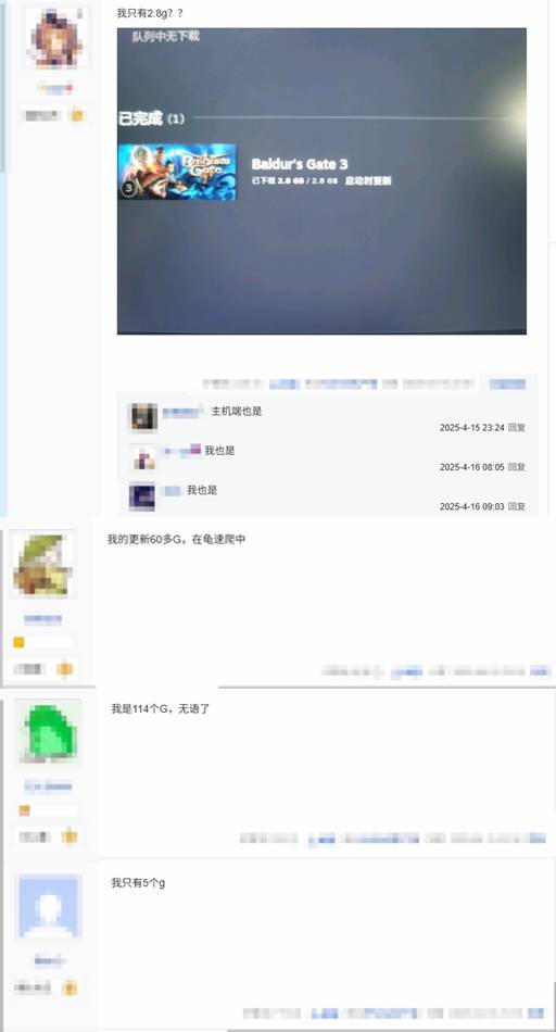 玩家更新《博德之门3》竟需427G！这是玩到博德4+5了?