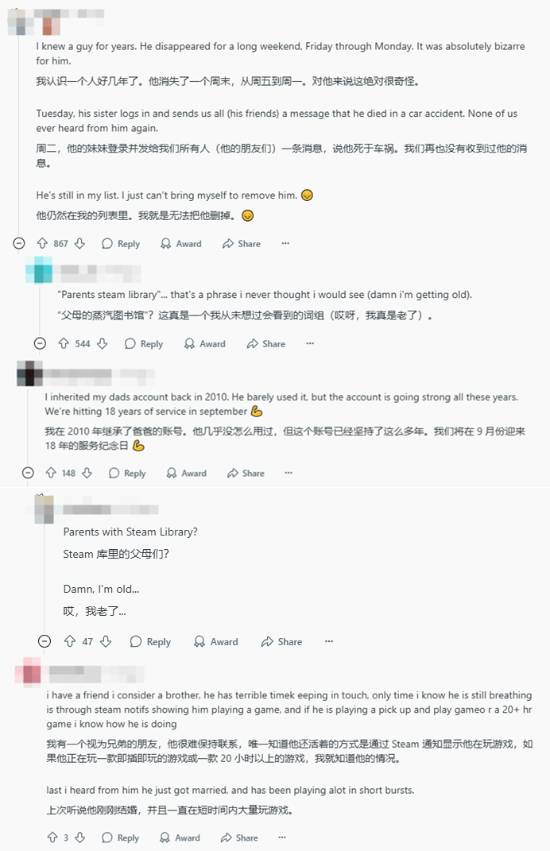 玩家查看父亲的Steam账户：一些好友已十多年未登录