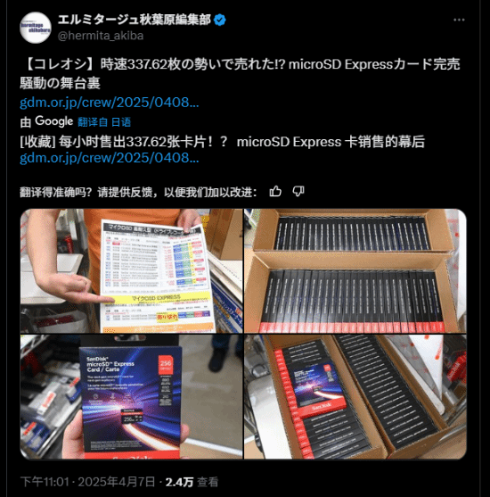 美国亚马逊Switch2内存卡降价！国内价格不变 仍需近2000元