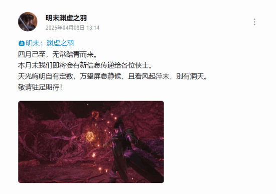 《明末：渊虚之羽》不支持纯普通话配音：会有少数方言