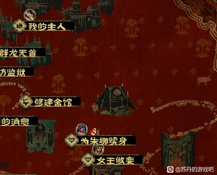 《苏丹的游戏》妓院全收攻略分享