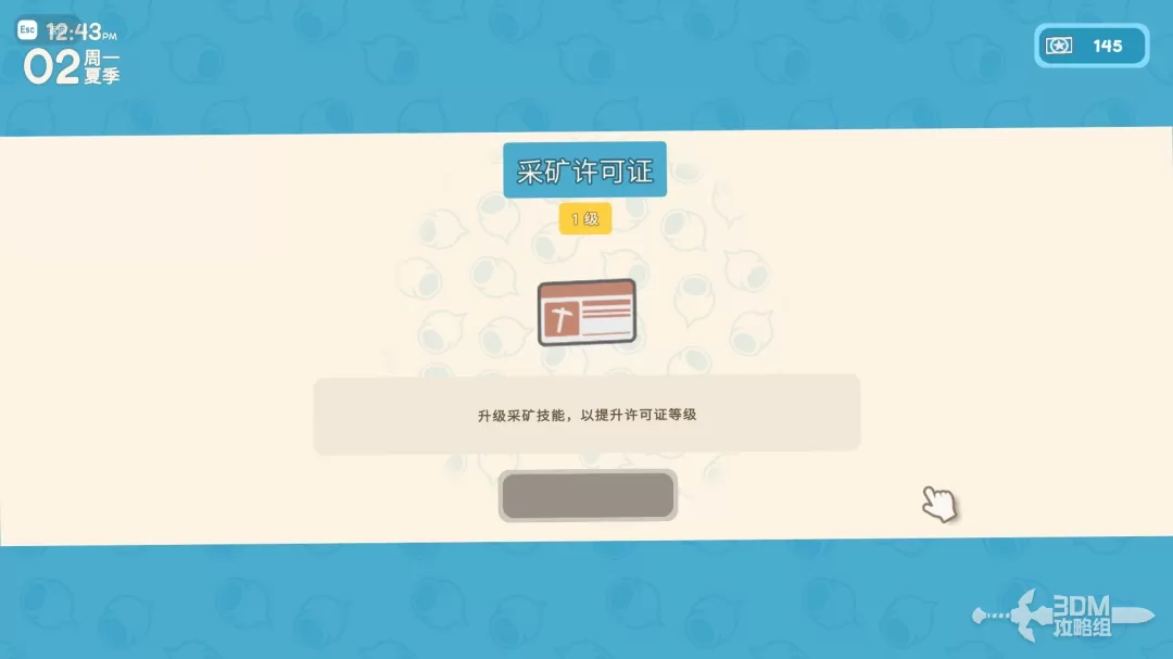 《金垦小镇》许可证获取方式